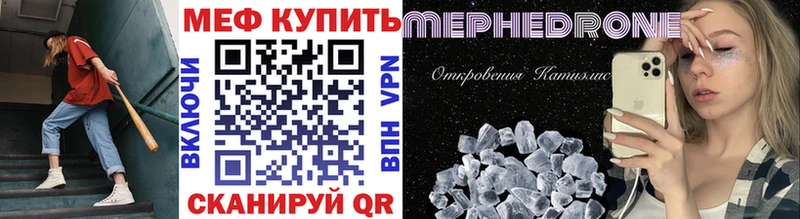 МЕФ мяу мяу  Козельск 