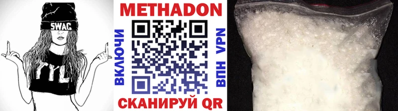 МЕТАДОН methadone  даркнет состав  Козельск 